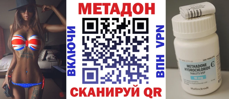 Метадон кристалл  Купить где  Киржач 
