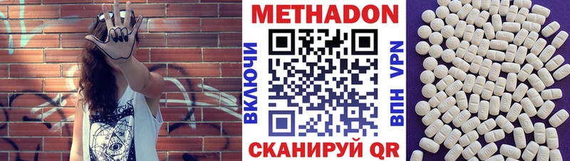 МЕТАДОН кристалл Киржач